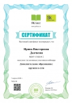 вебинар2